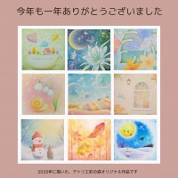 年末あいさつ画像